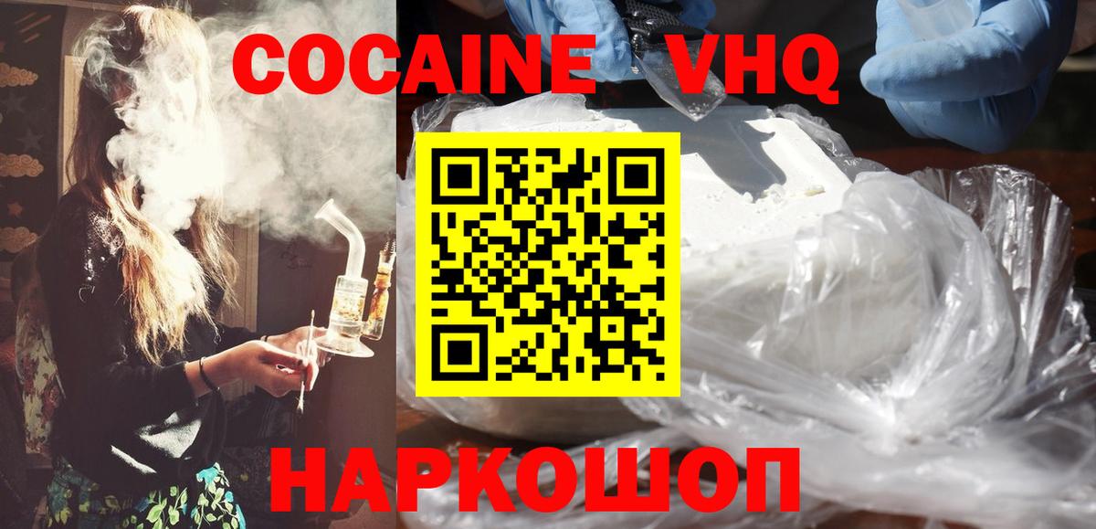 Cocaine Боливия Ейск