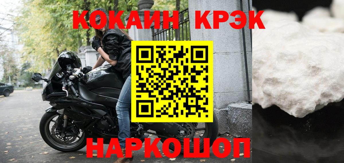 КОКАИН Перу  КОКАИН  Вход с VPN  Ейск  КОКАИН Эквадор 
