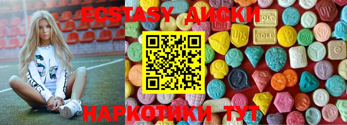 нарко площадка как зайти  ЭКСТАЗИ VHQ  Вход с VPN  Экстази XTC  KRAKEN зеркало  Ейск  ЭКСТАЗИ 
