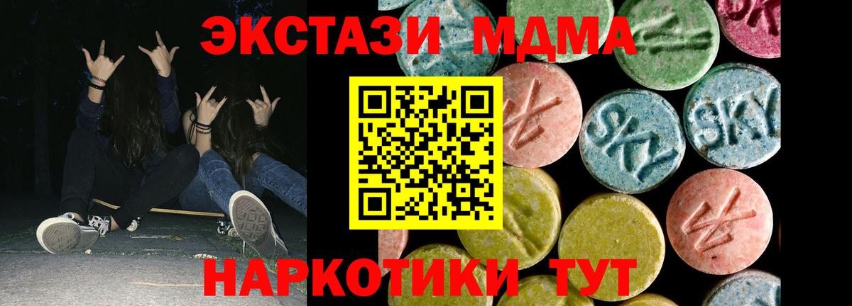 Экстази mix Ейск