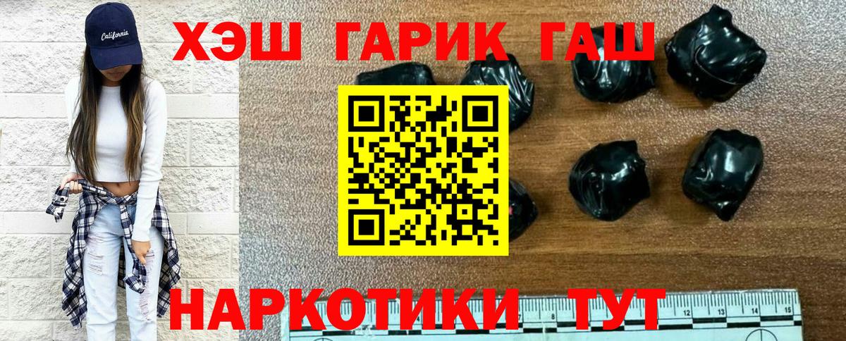 Ейск  Гашиш убойный  Вход с VPN 