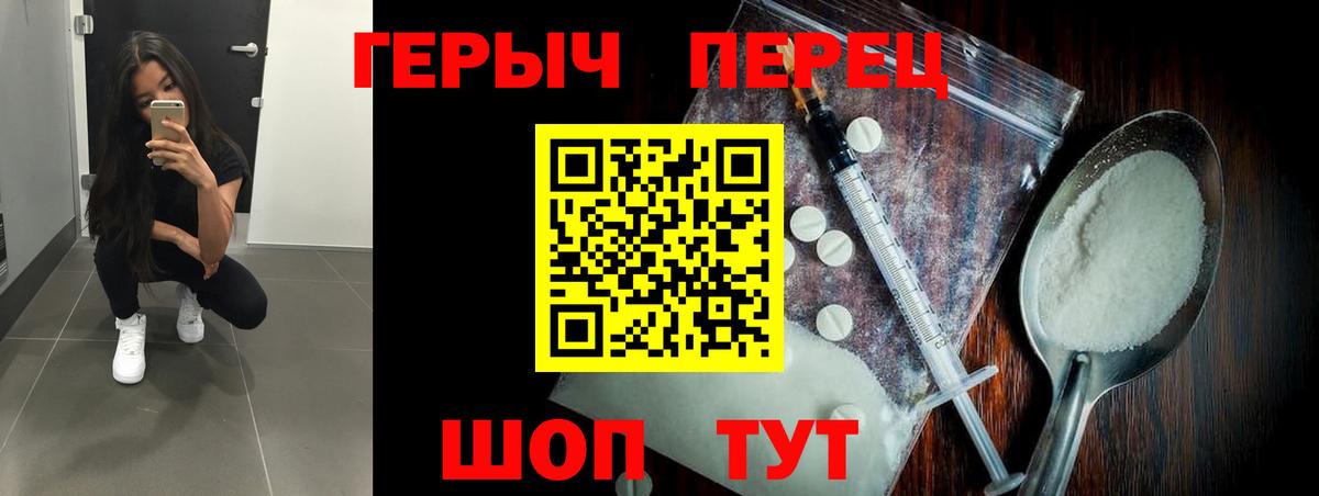 Героин гречка Ейск