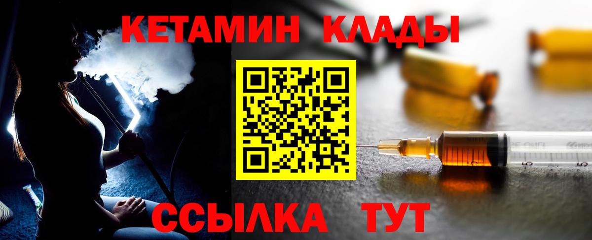 Ейск  Кетамин VHQ  Кетамин VHQ  Вход с VPN 