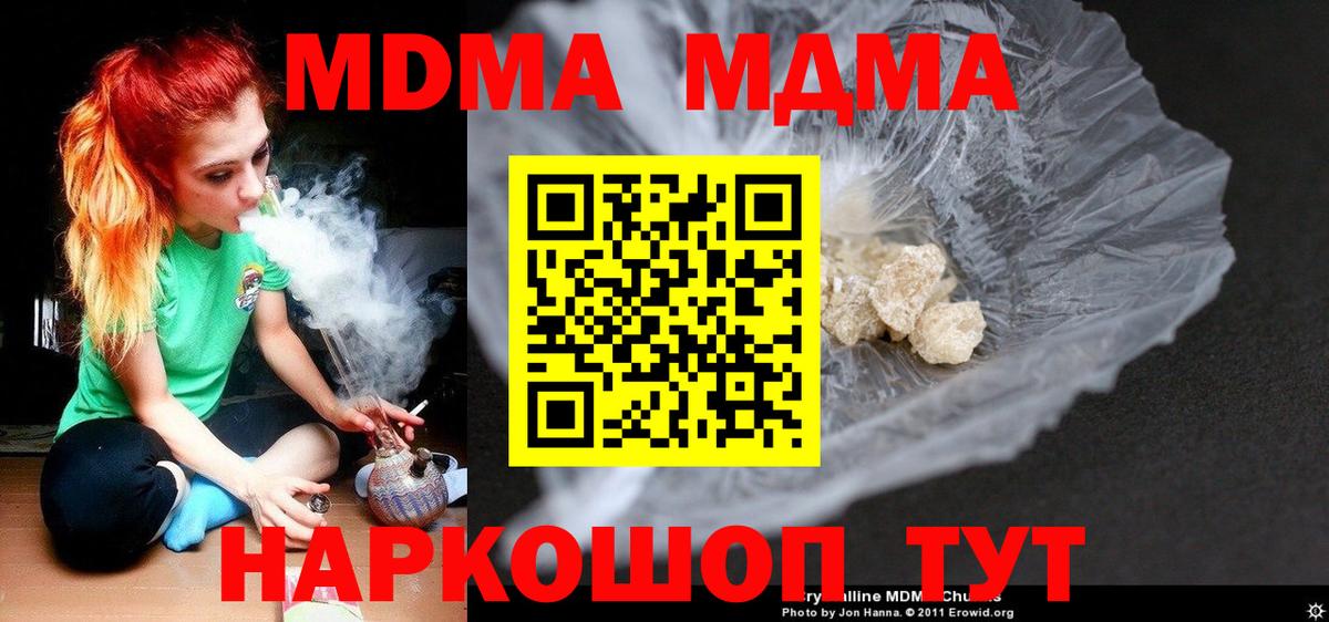 Ейск  MDMA  МДМА молли  Вход с VPN  MDMA Molly 