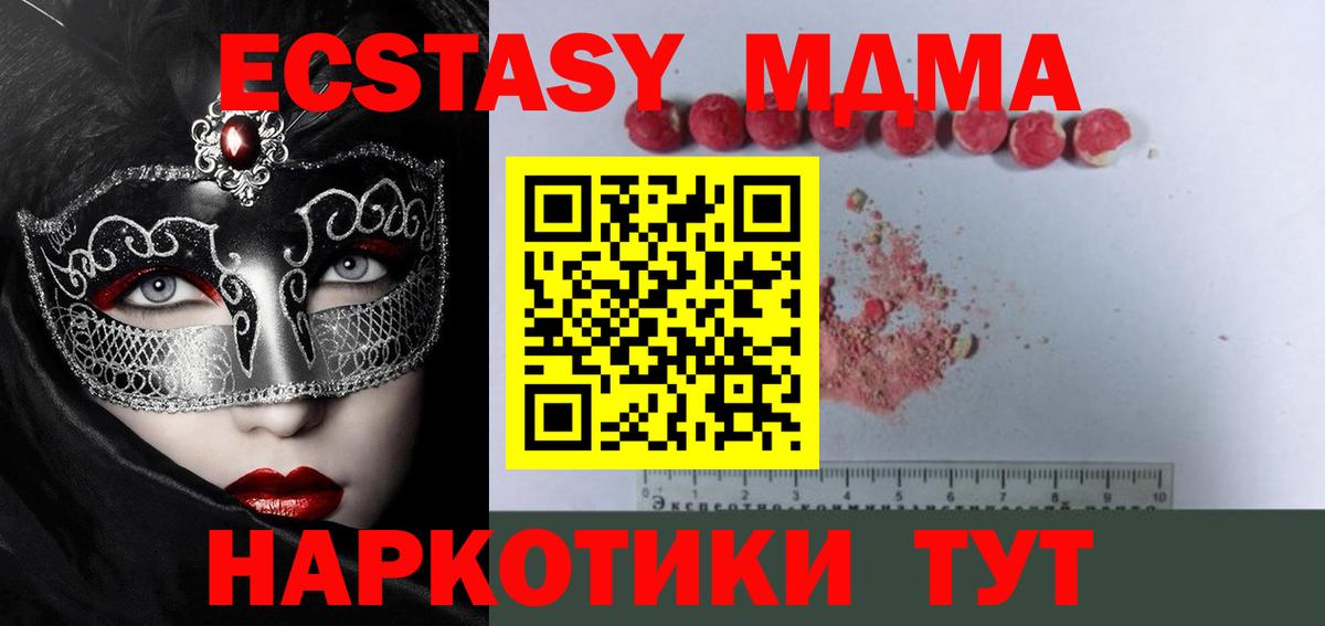 МДМА VHQ Ейск