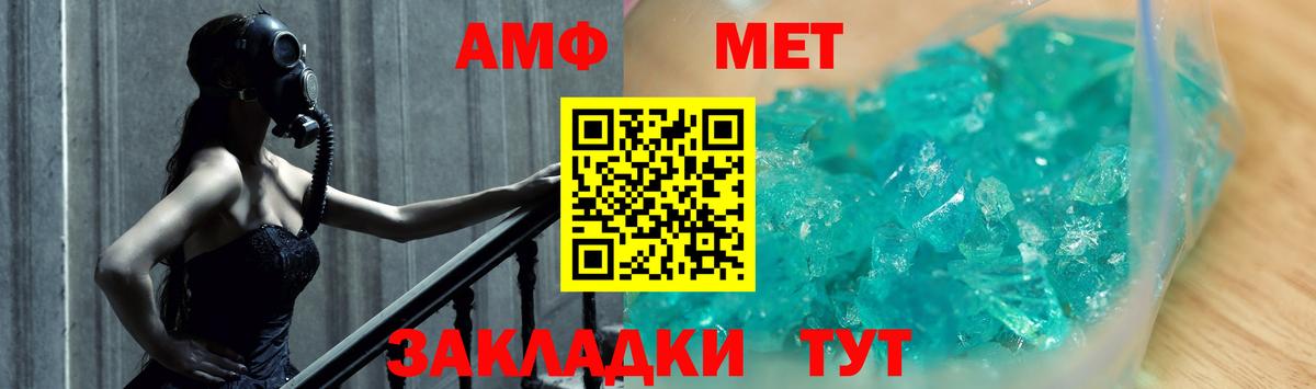 Метамфетамин Methamphetamine Ейск