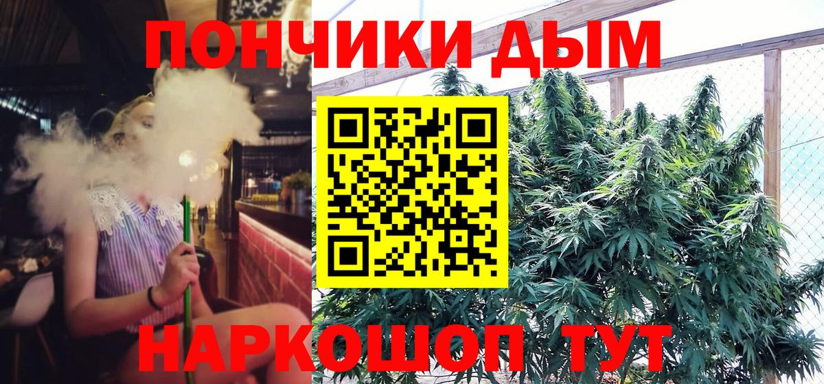 Бошки Шишки индика  Бошки Шишки Ganja  Конопля White Widow  Ейск  Вход с VPN 